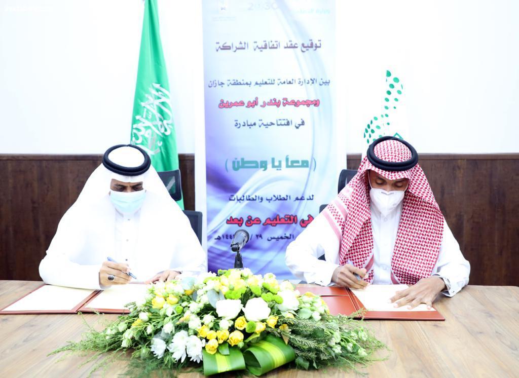 ضمن مبادرة 