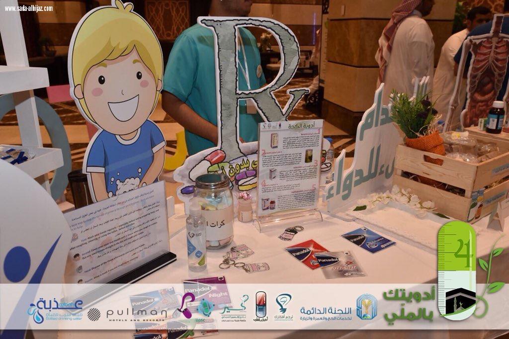 فندق بالمدينة المنورة يدشن برامج الخدمة الاجتماعية بحملة ( أدويتك بالملي 4 ) .. 