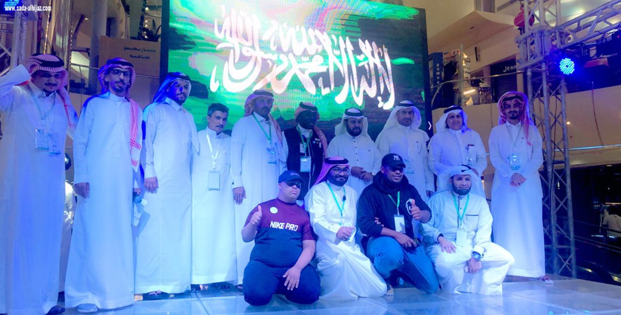 أكثر من ٥ آلاف زائر وأكثر من ٢٢ جهة إعلامية يحتفلون مع الدكتور فهد الزهراني بكرنفال متلازمة داون ٢٠١٩