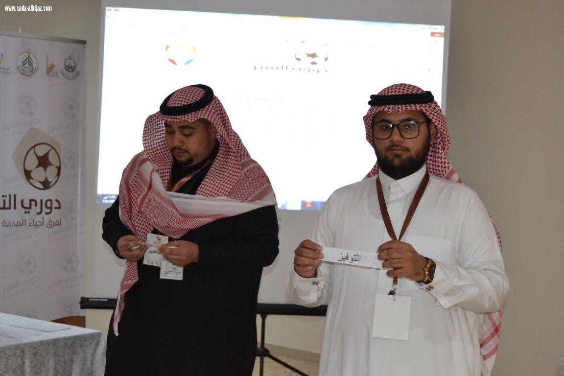 انطلاق فعالية دوري التميز برعاية امارة منطقة المدينة المنورة