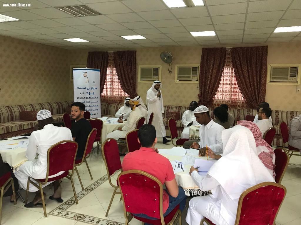 فن التعامل بين الأزواج في المسفلة