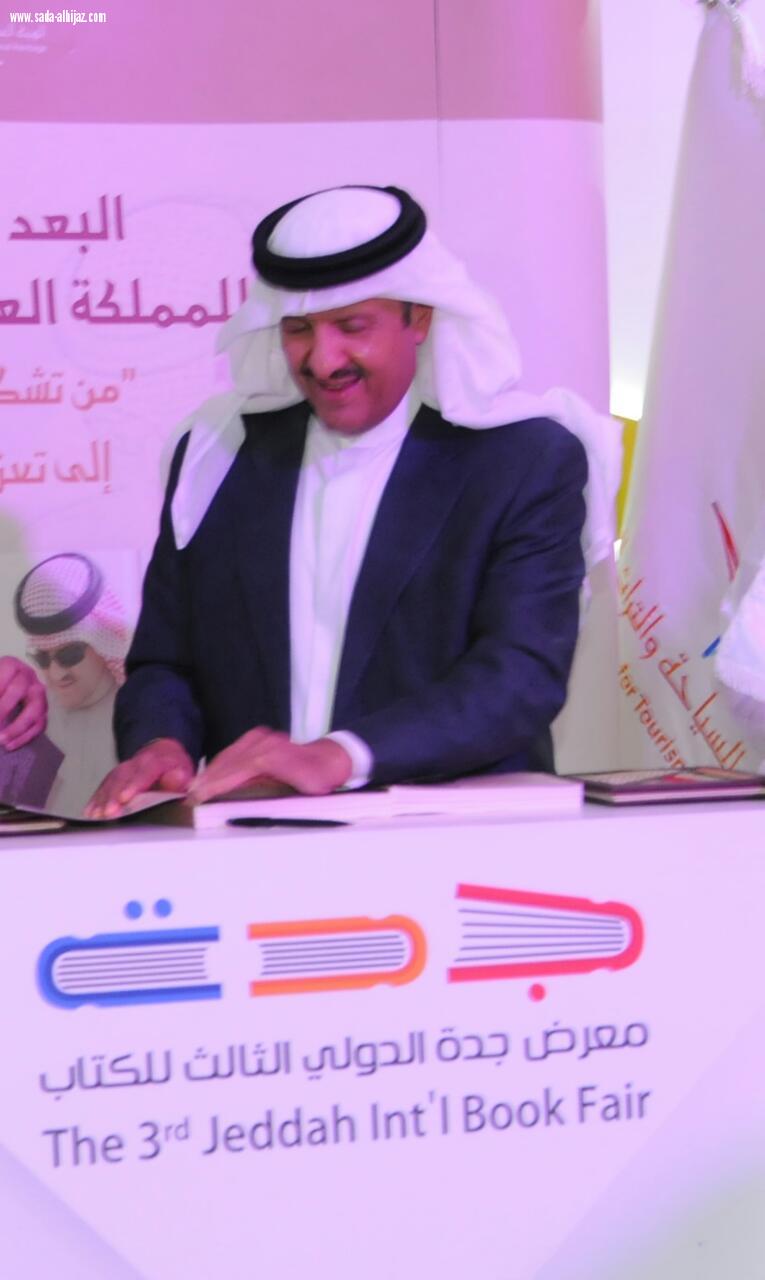 الامير سلطان بن سلمان  يدشن البعد الحضاري للمملكة العربية السعودية 