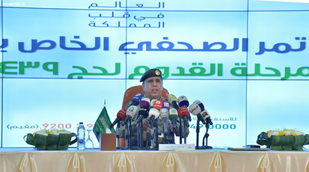 الجوازات تعلن عن قدوم 1.684.629 حاجاً عبر جميع منافذ المملكة البرية والبحرية والجوية