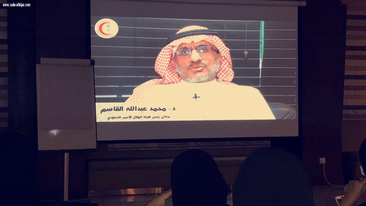 الحفل الختامي لهيئة الهلال الأحمر  السعودي بالمدينة المنورة 