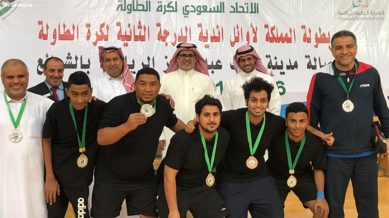 الهلال بطل بطولة المملكة لأوائل أندية الدرجة الثانية  الصعود لكرة الطاولة 