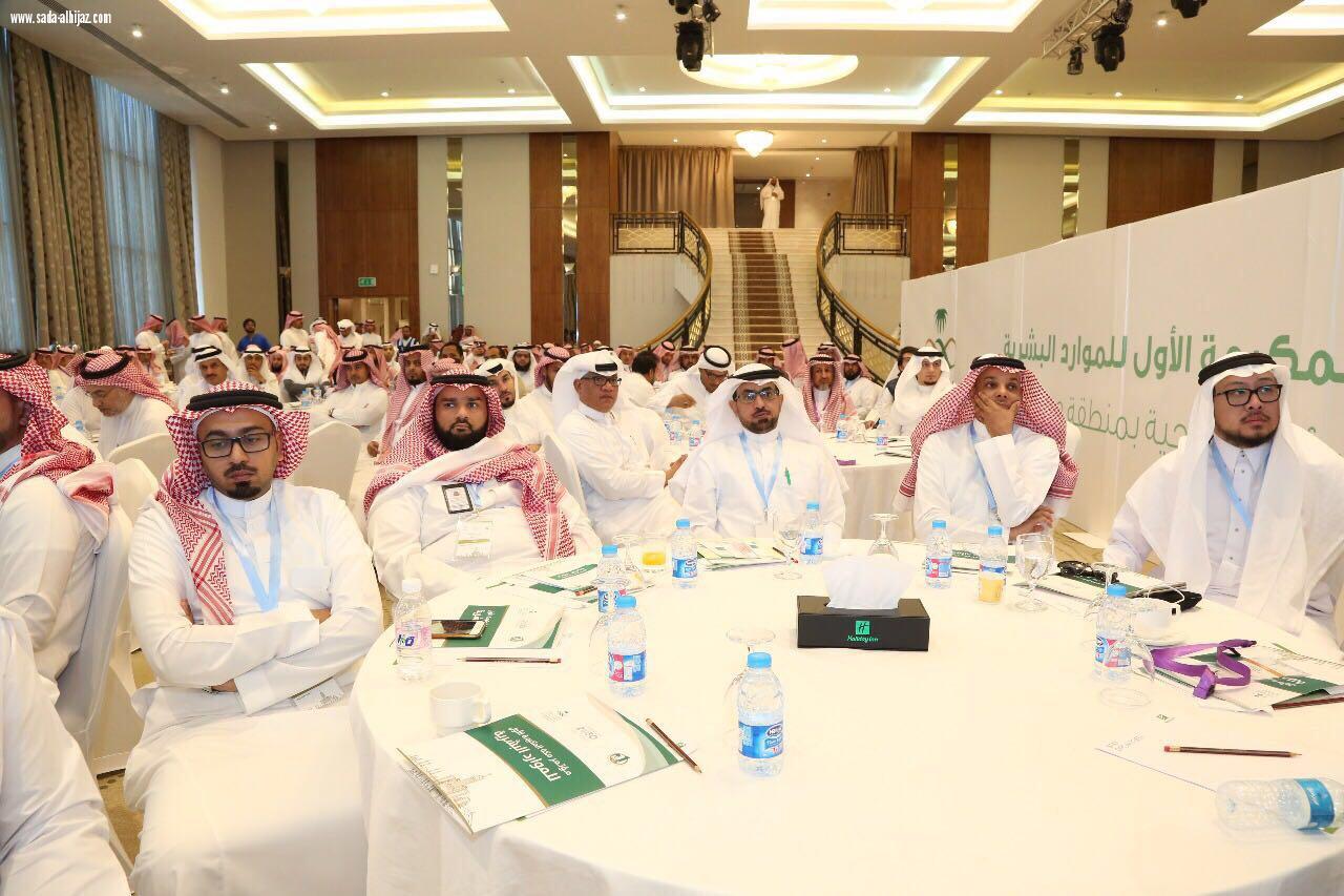 الصحة تفتتح مؤتمر مكة المكرمة الأول  للموارد البشرية 