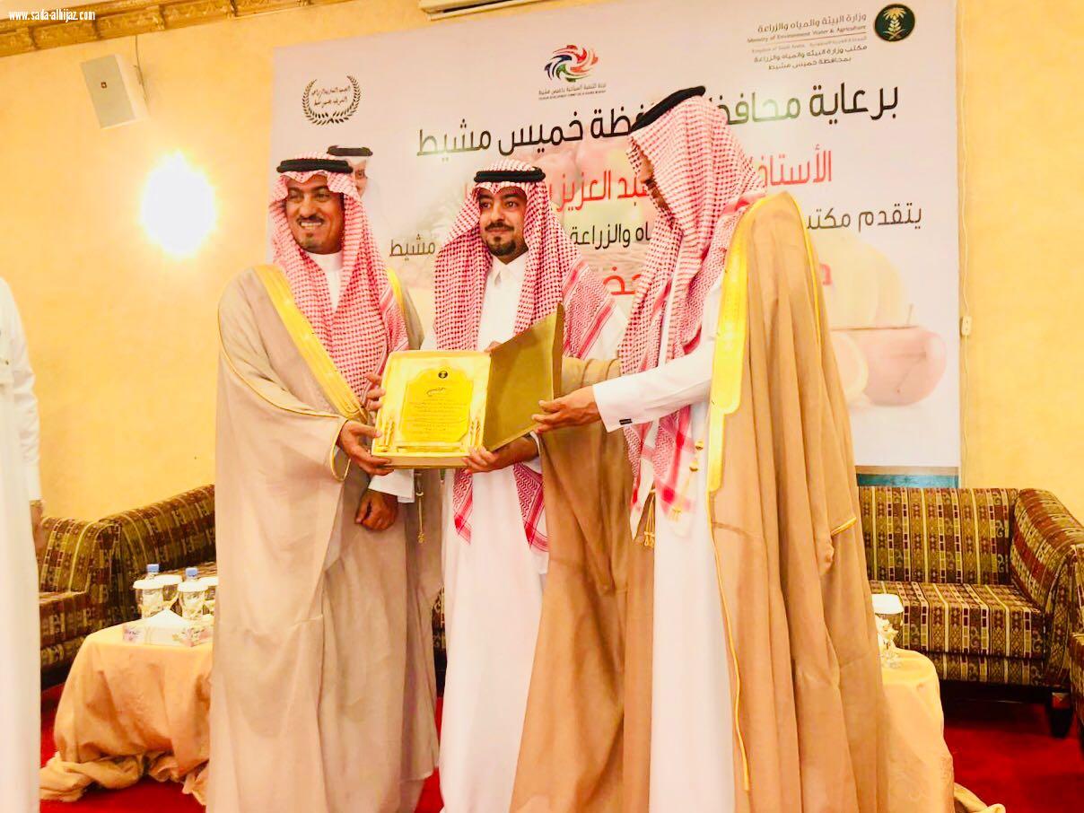 بالصور ابن مشيط يرعى ندوة التسويق الزراعي المعوقات والحلول