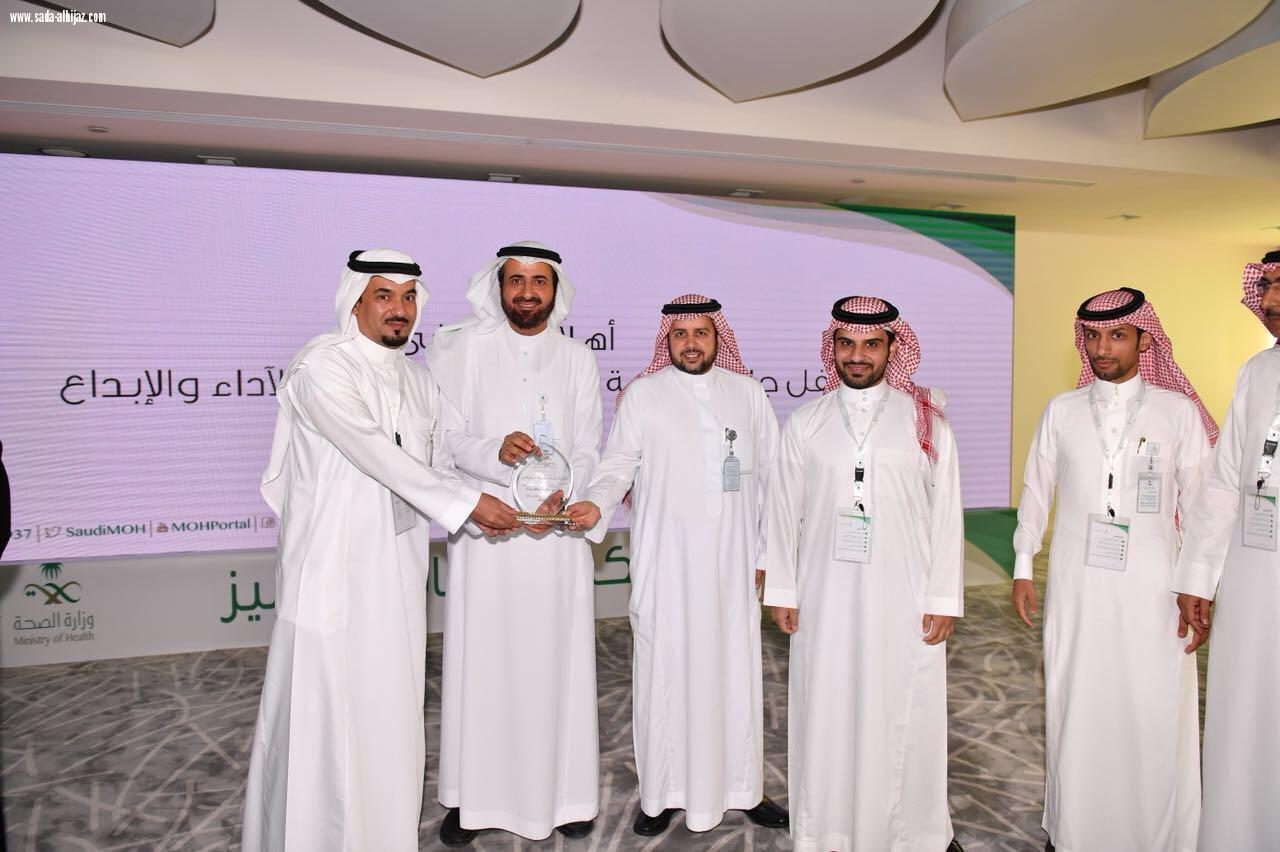 وزير الصحة يكرم مستشفى عفيف لتحقيقه جائزة التميز للعمل الإبداعي 2018 