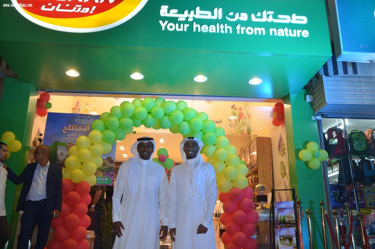 ‏الحديدي يفتتح فرع امتنان بجدة