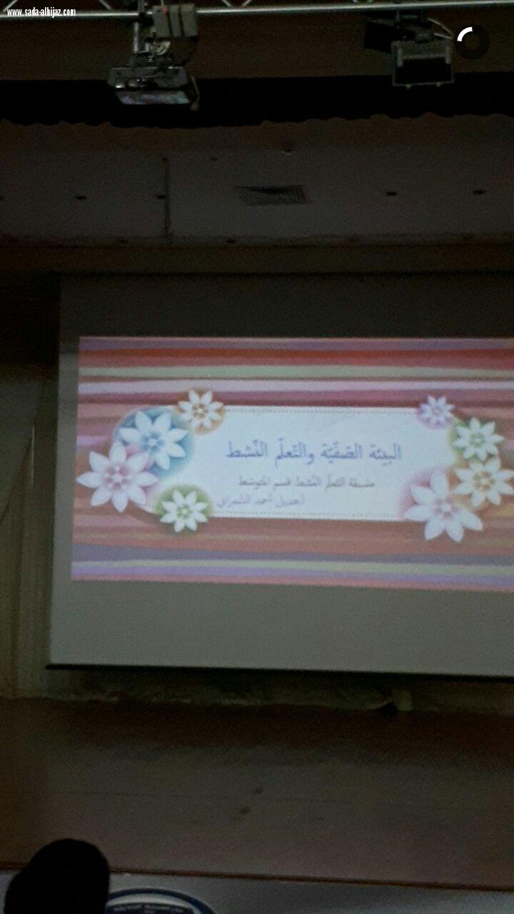 الملتقي الأول للتعليم أساس النهضة بمدارس دار التربية الحديثة