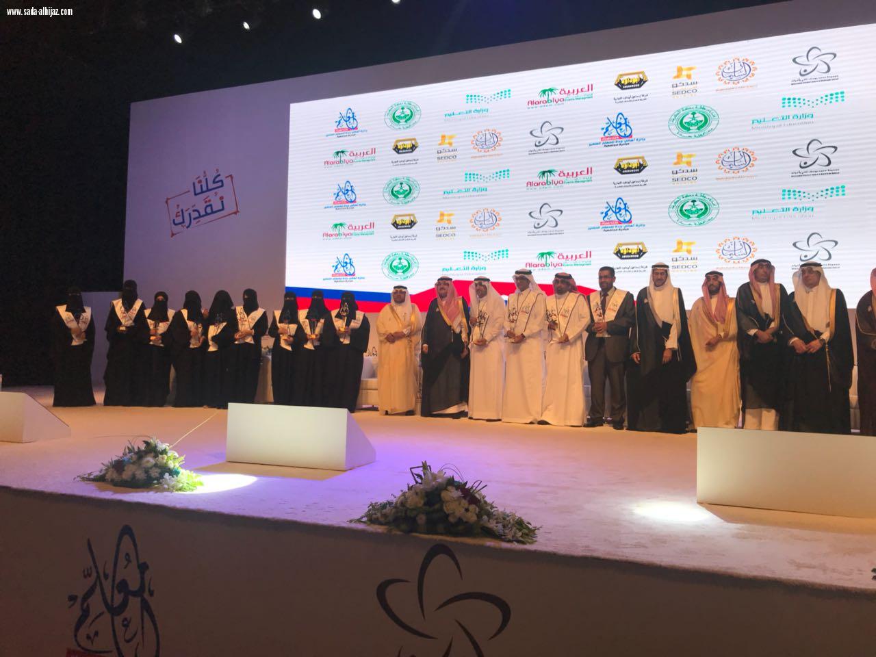 الأمير مشعل بن ماجد يتوّج الفائزين بجائزة جدة للمعلم المتميز في نسختها السادسة