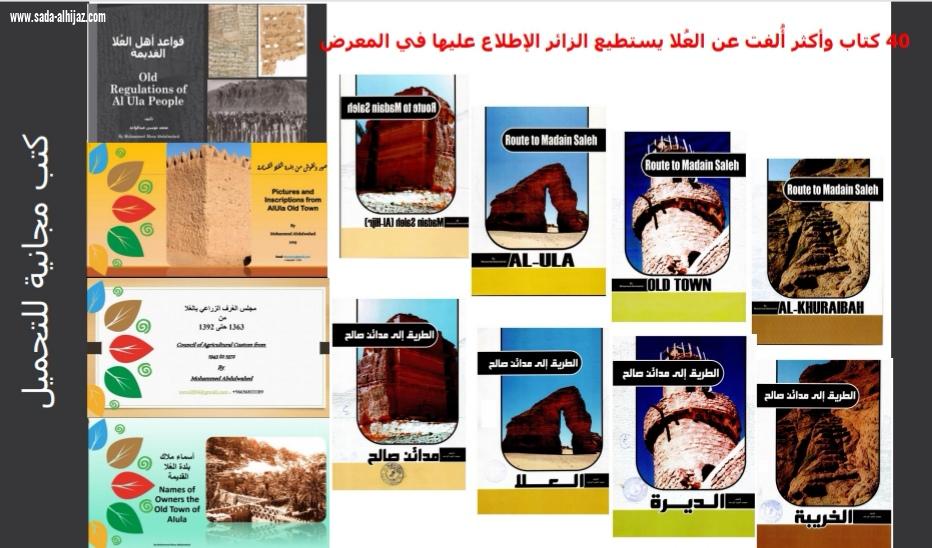 بوثائق ومؤلفات نوعية نادرة،وعروض مرئية ورعايةصدى الحجاز محافظ العلا يدشن معرض الوثائق الأول في العلا