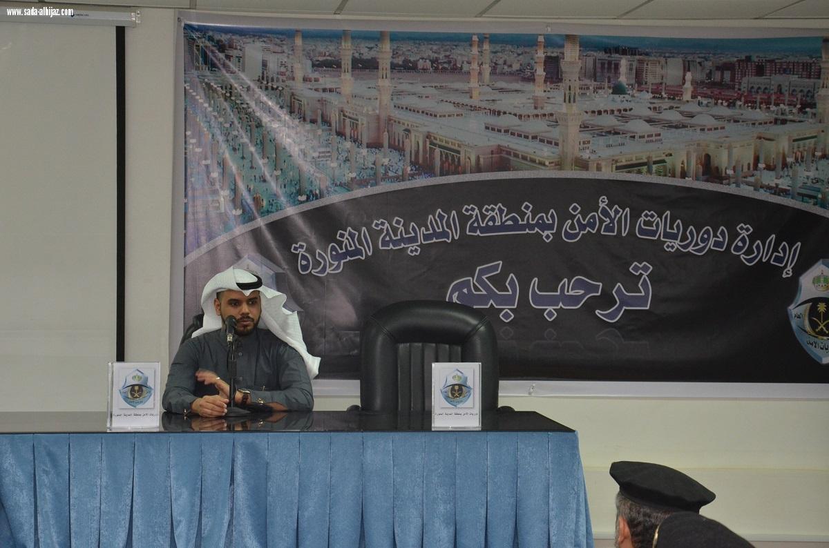 فريق نبراس بشرطة المدينة يقيم دورات ومعارض مصاحبه لمنسوبي الأمن العام بالمنطقة 