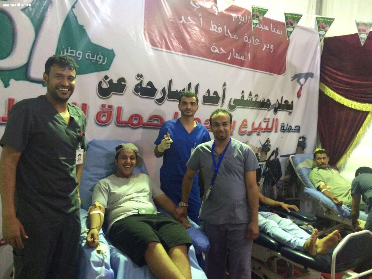 مستشفى أحد المسارحة العام ينظم حملة ( دمي لوطني ) للتبرع بالدم 