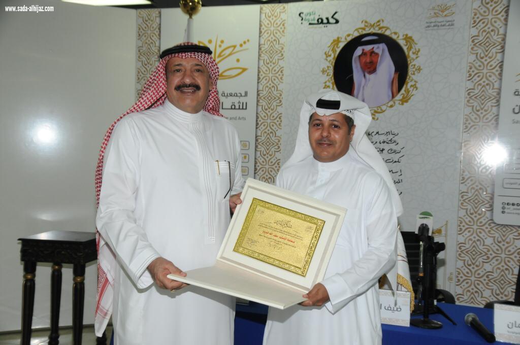 مدير تعليم منطقة مكة والدكتور آل سليمان يناقشان التعليم وثقافة التطوع لخدمة الحجيج