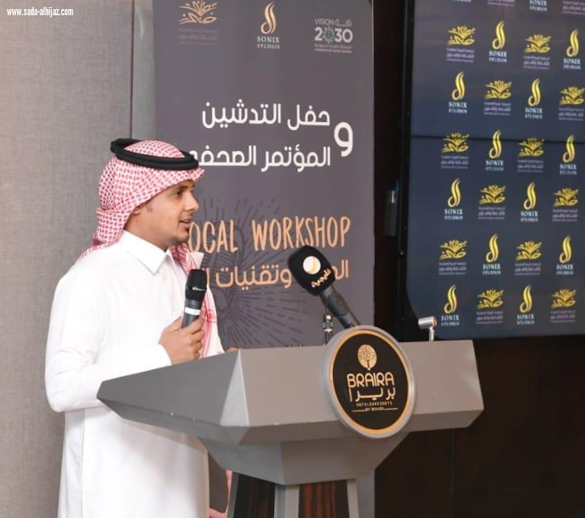 إنطلاقة برنامج الصوت وتقنية الآداء