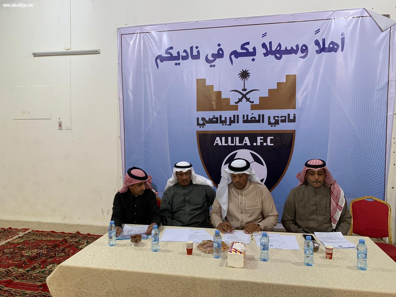 عقد اجتماع الجمعيه العمومية لنادي العلا الرياضي