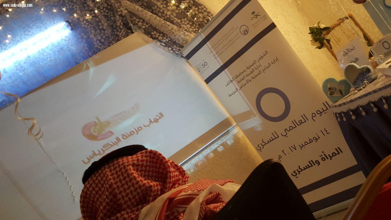 تفعيل اليوم العالمي للسكري بالمركز الصحي غرب الحوية تحت عنوان لنعمل ضد السكري