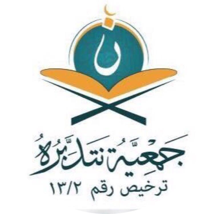 جمعية 