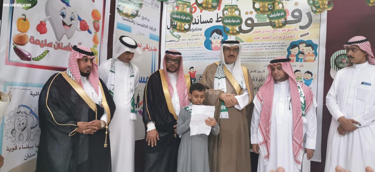 لجنة التنمية بالطوال تكرم ابناء الشهداء في حفل اليوم الوطني89 في مدرسة العباس الابتدائية