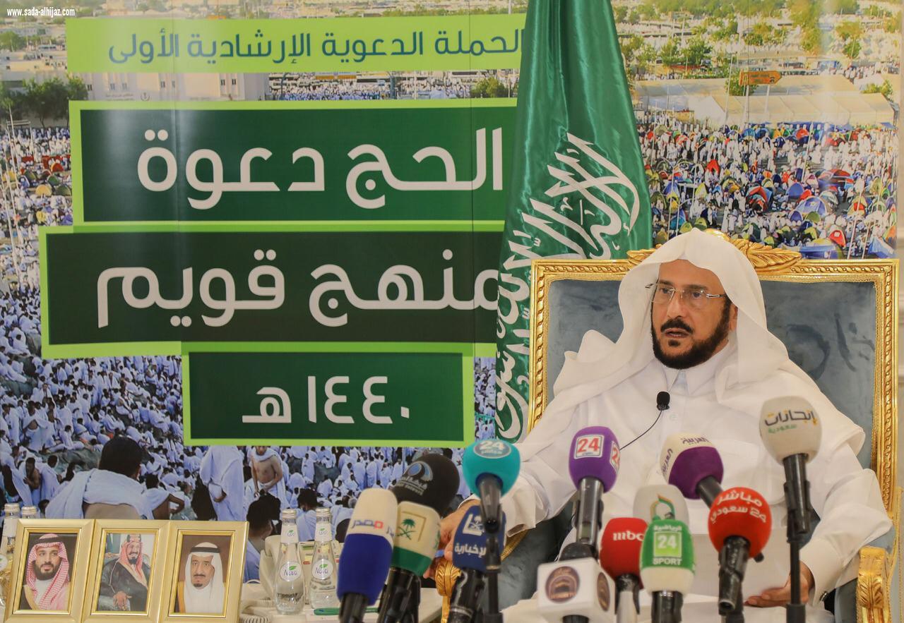 وزير الشؤون الإسلامية :الحج ليس ميدانا لرفع الشعارات الطائفية والسياسية والحزبية دشن الحملة الدعوية الإرشادية الأولى