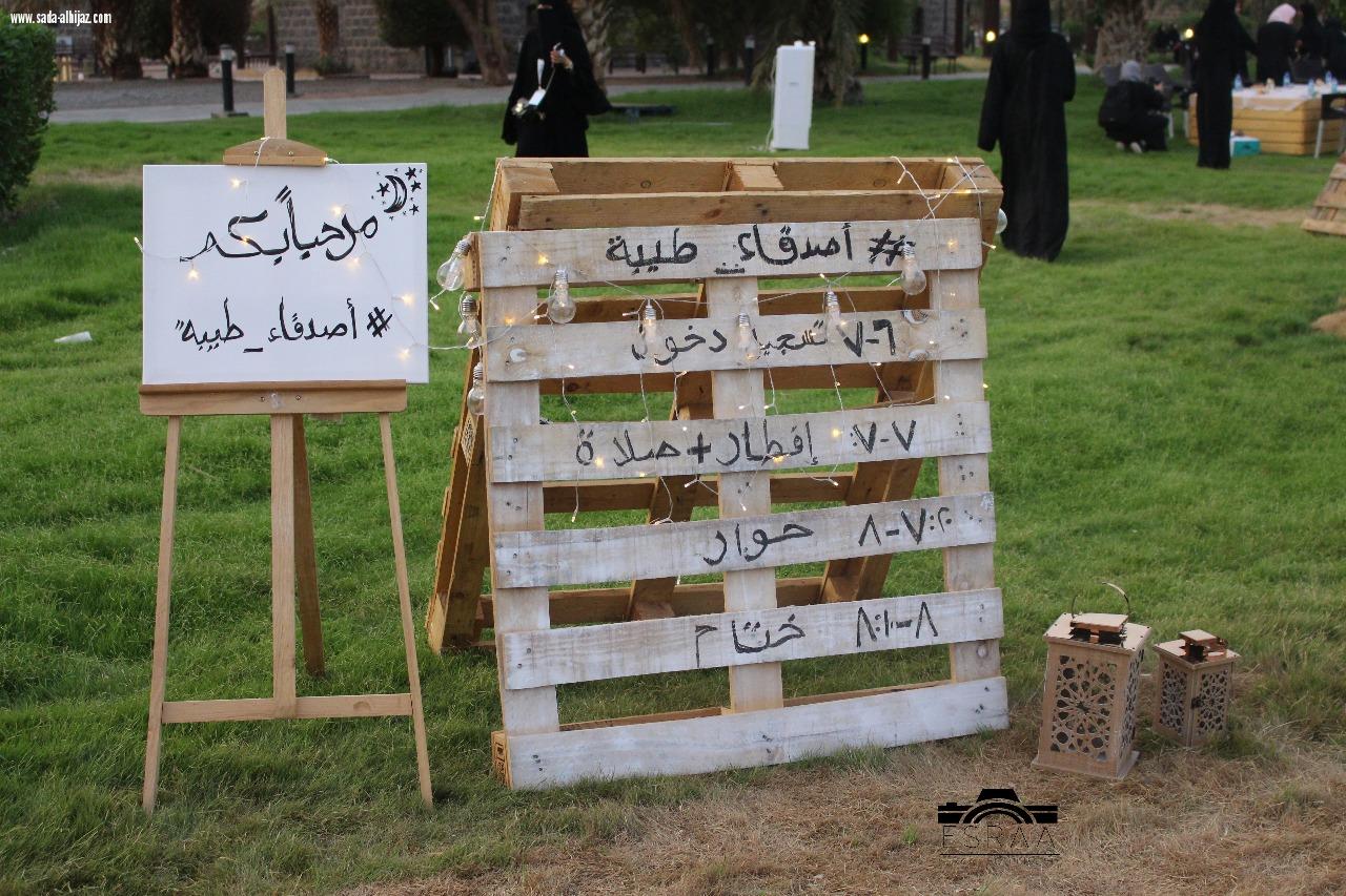 أفطار أصدقاء طيبة ...