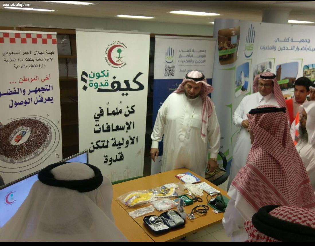 هلال جدة ينظم فعاليات معرض  لمكافحة التدخين والمخدرات  بمدارس الحرس الوطني 