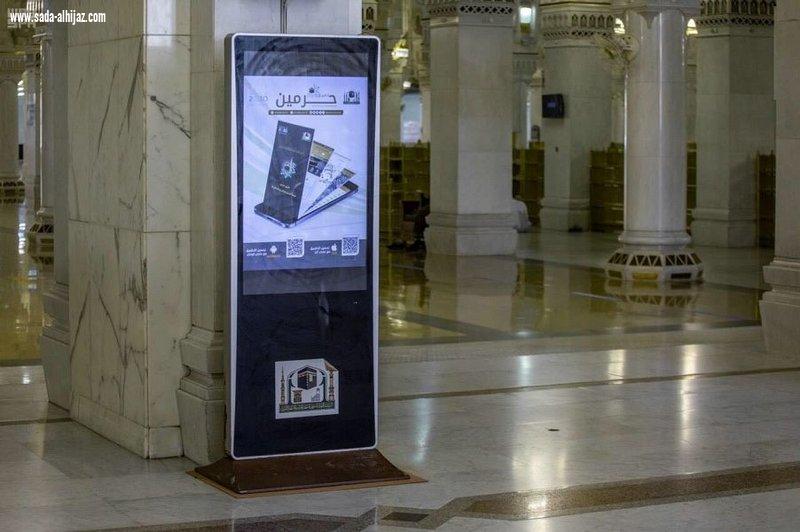 رئاسة الحرمين