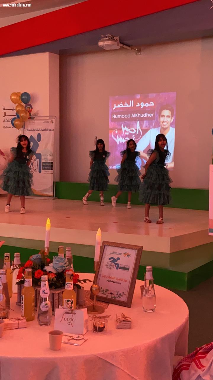 مركز التأهيل الشامل بجازان يحتفل باليوم العالمي للأشخاص ذوي الإعاقة 
