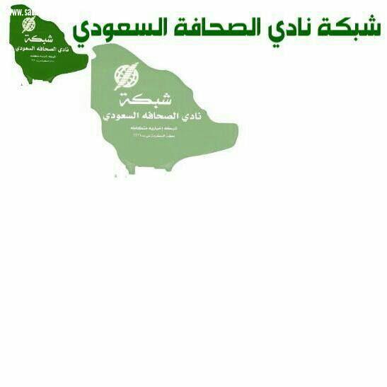 شبكة نادي الصحافة السعودي (المرحلة الثالثة)