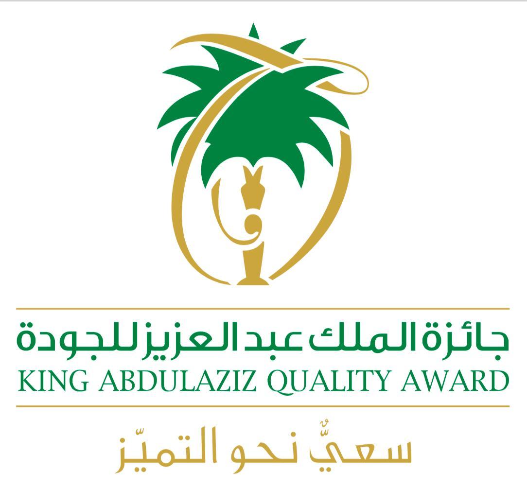 تحت رعاية خادم الحرمين الشريفين جائزة الملك عبد العزيز للجودة تكرم المنشآت الفائزة في دورتها الرابعة  
