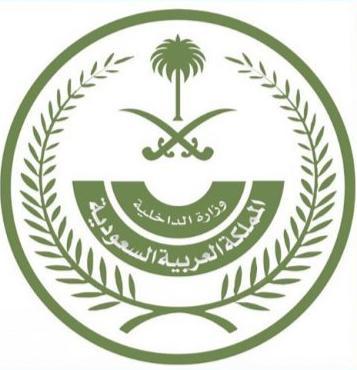 تنفيذ حكم القتل قصاصاً بأحد الجناة في الدمام