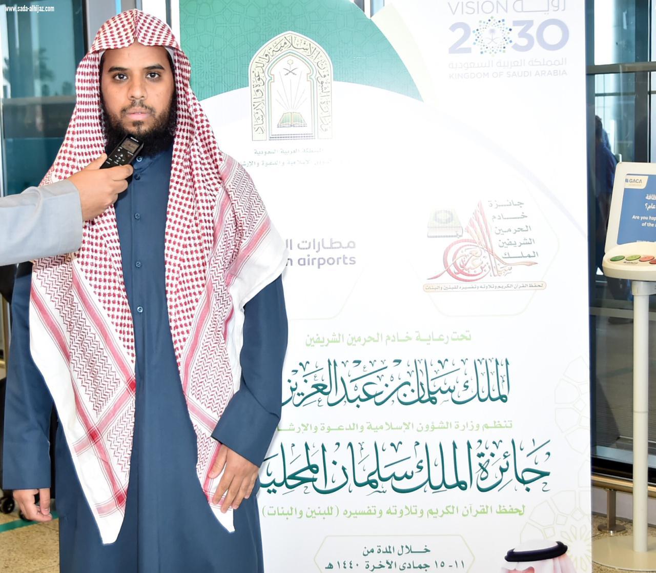 الرياض تستقبل أولى الوفود المشاركة في جائزة الملك سلمان لحفظ القران الكريم