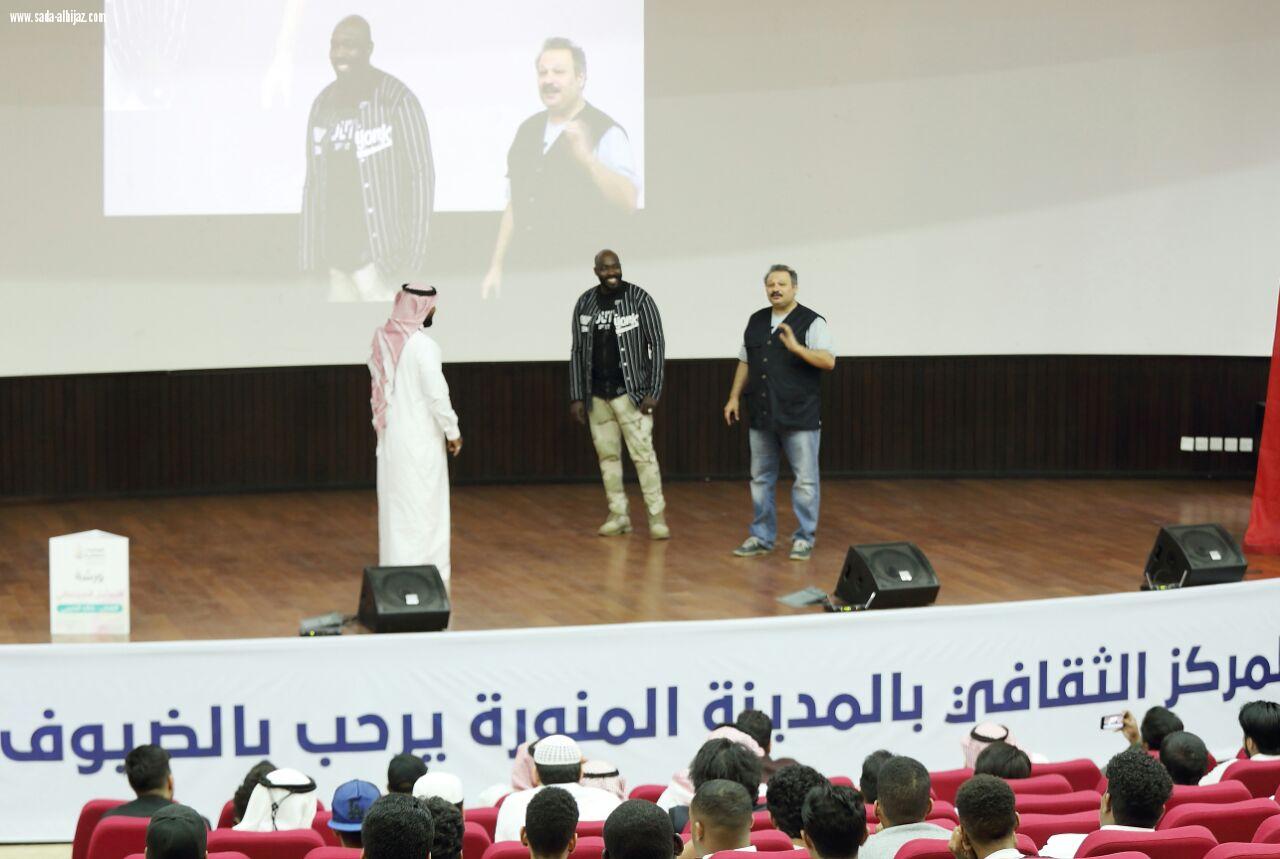 قدمت ١٦ ورشة في الفنون التفاعلية والرسم والسينما هيئة الثقافة تختتم فعالياتها الثقافية بالمدينة المنورة وسط حضور ما يقارب 13 ألف زائر...