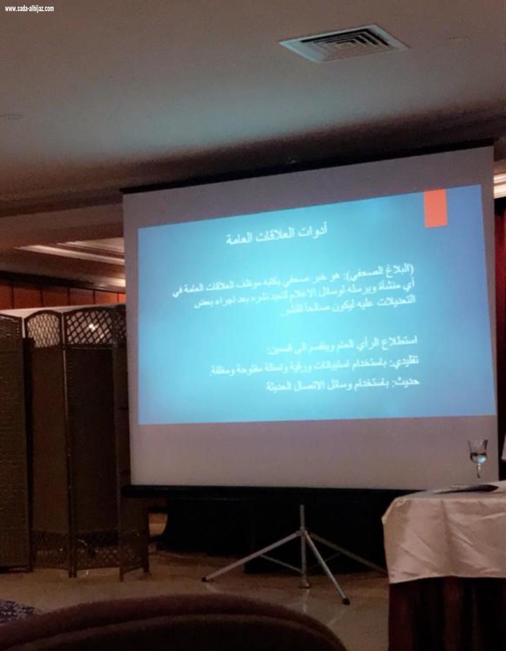 الإعلامي بين المهنية والمهارات  ضمن برامج نادي نجران الادبي