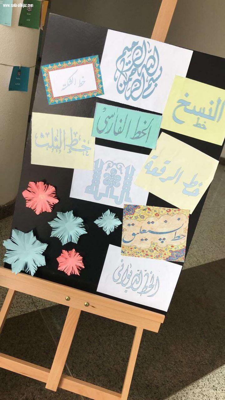 احتفال الكلية التقنية بالمدينة المنورة باليوم العالمي للغة الأم ..