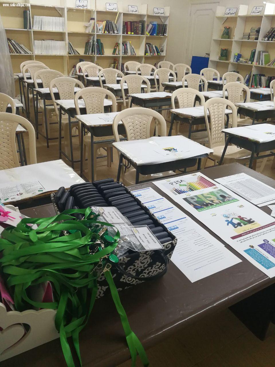 ٨٥٠ طالبا وطالبة بجدة يؤدون اختبارات PISA الدولية .