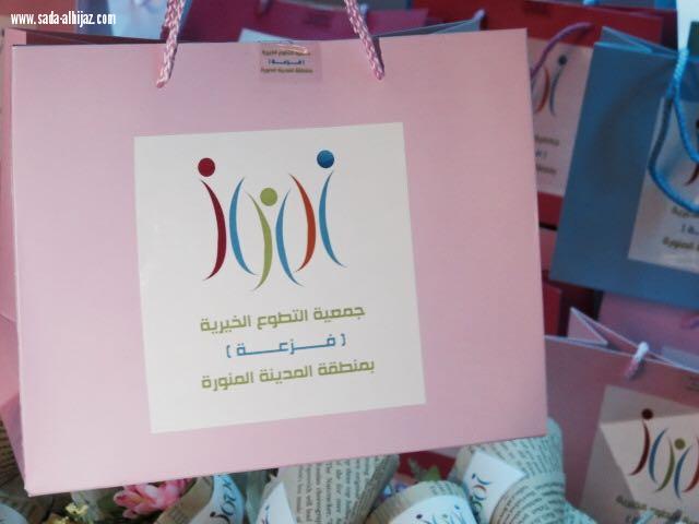 جمعية التطوع الخيرية... 