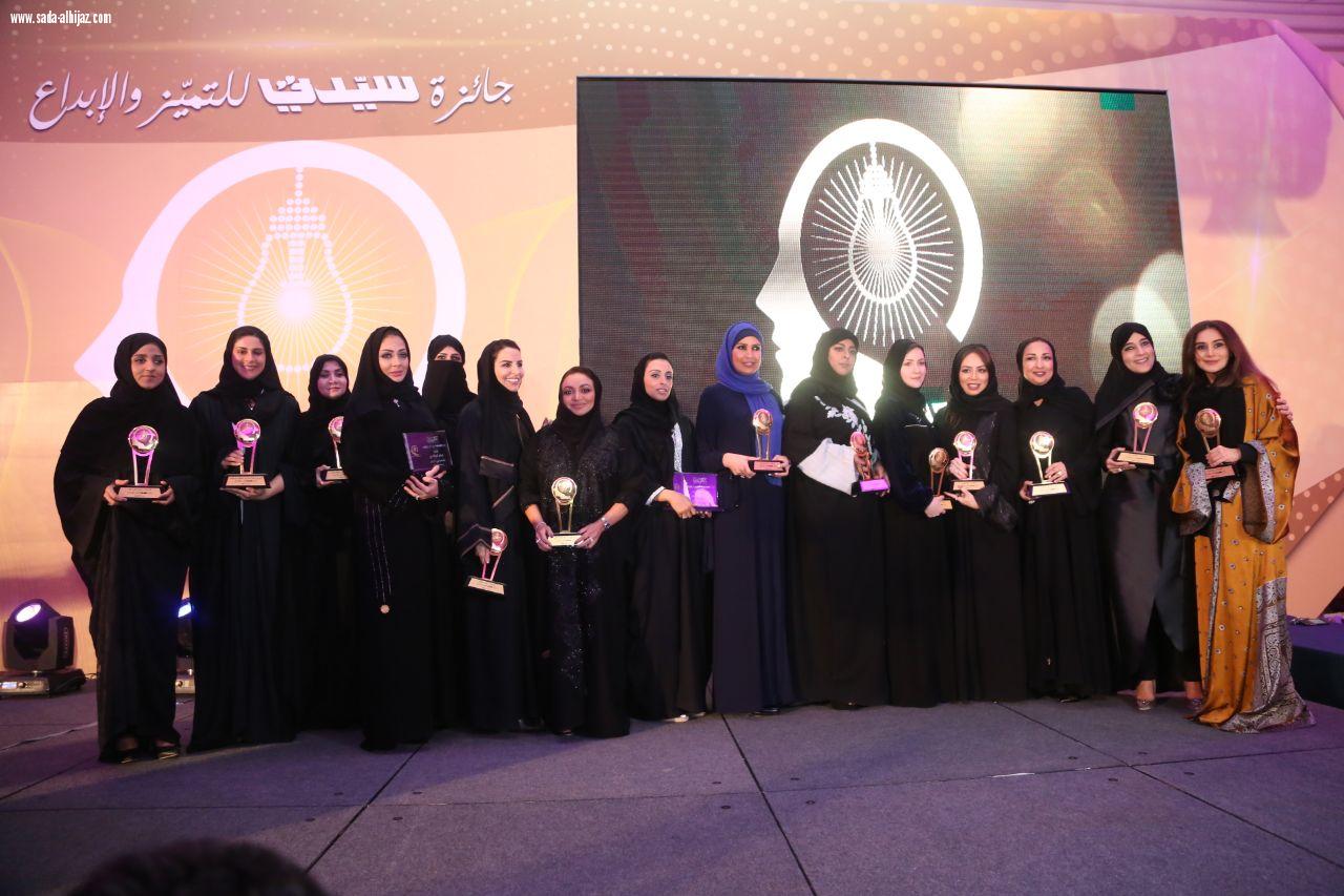 الدورة الثالثة لـ جائزة سيدتي للتميز والإبداع تنطلق في جدة