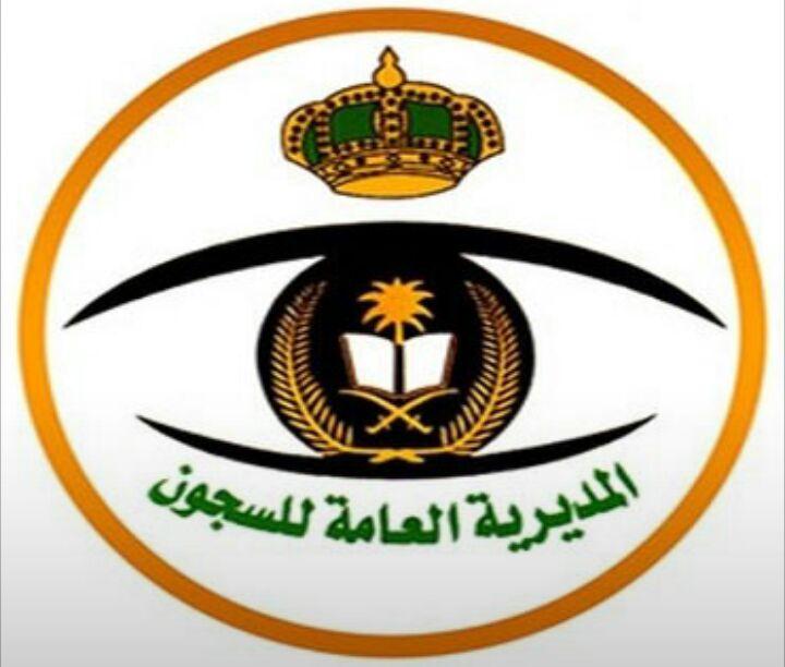 سجون الطائف تفعل الخطط الإصلاحية لها بتنفيذ برامج وفعاليات لشهر ذي الحجة