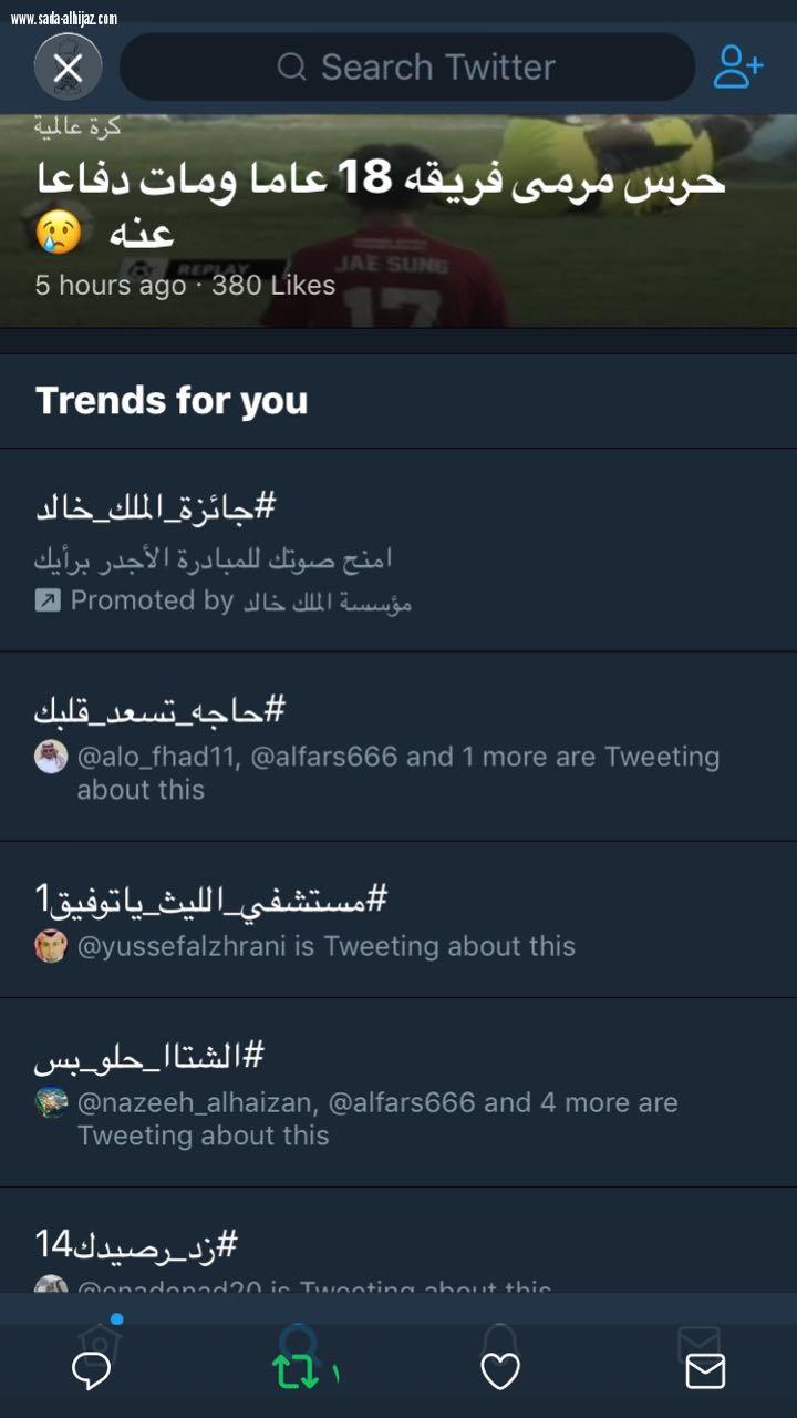 أهالي الليث يطلقون وسم  مستشفى الليث ياتوفيق يطالبون فيه بسرعة افتتاح المستشفى