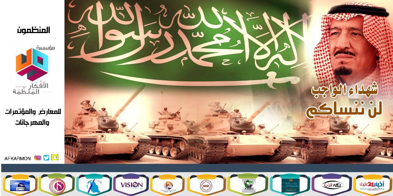  مبادرة وطنية أقامتها مؤسسة الأفكارالمنظمة  ومن خلالها كرمت أبناء الشهداء  بمركز التحلية التجاري 