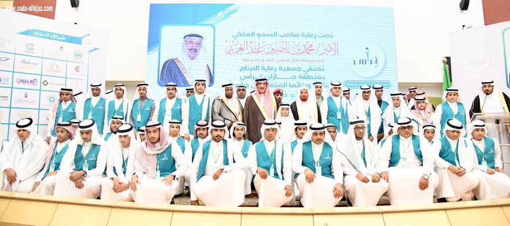 أمير منطقة جازان يرعى حفل جمعية  غراس  لتكريم المتفوقين من الأيتام