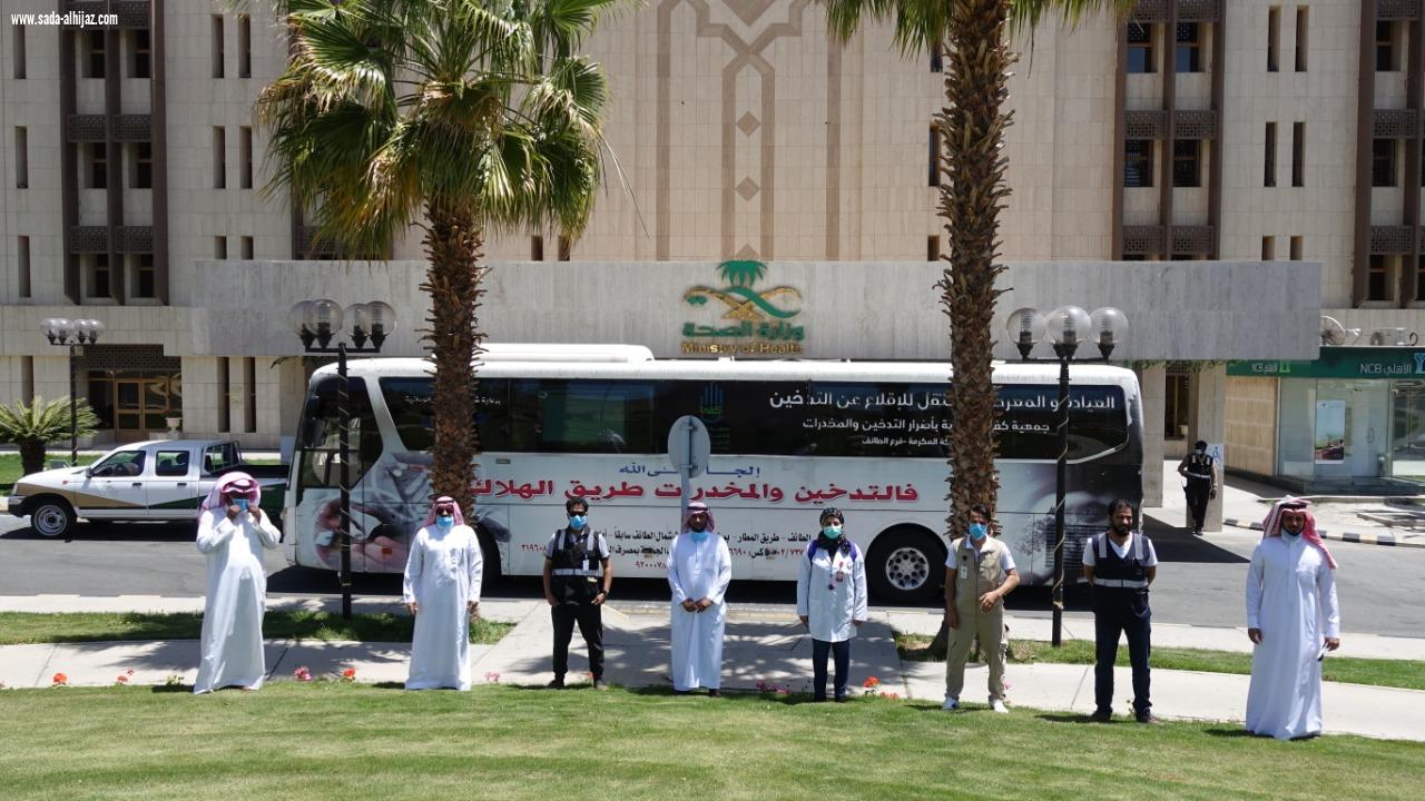 بدعم شرطة الطائف وبالتعاون مع جمعية كفى قافلة من بيتك أنقذ حياة غيرك للراغبين التبرع بالدم  بأحياء الطائف