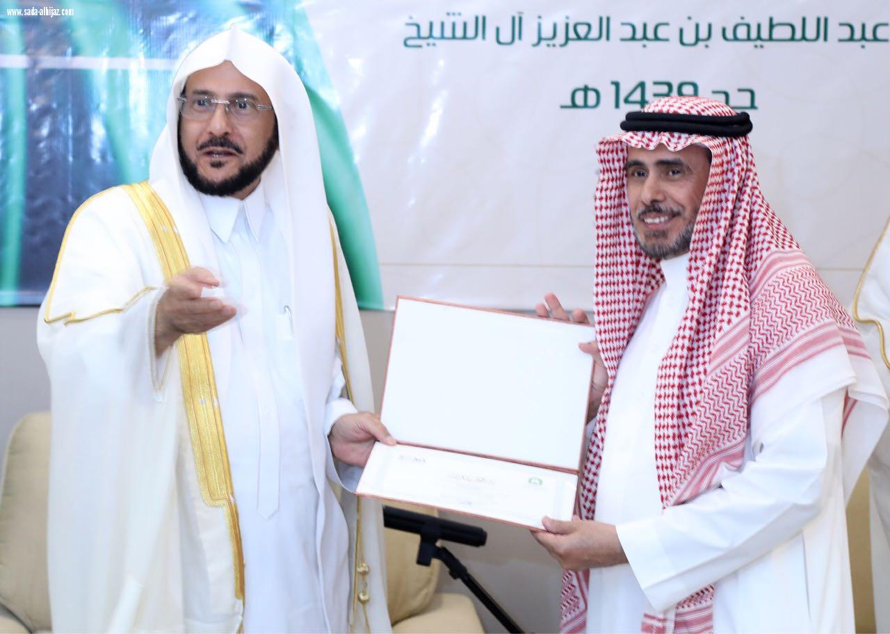 الدكتورعبداللطيف آل الشيخ يرعى حفل وزارة الشؤون الإسلامية