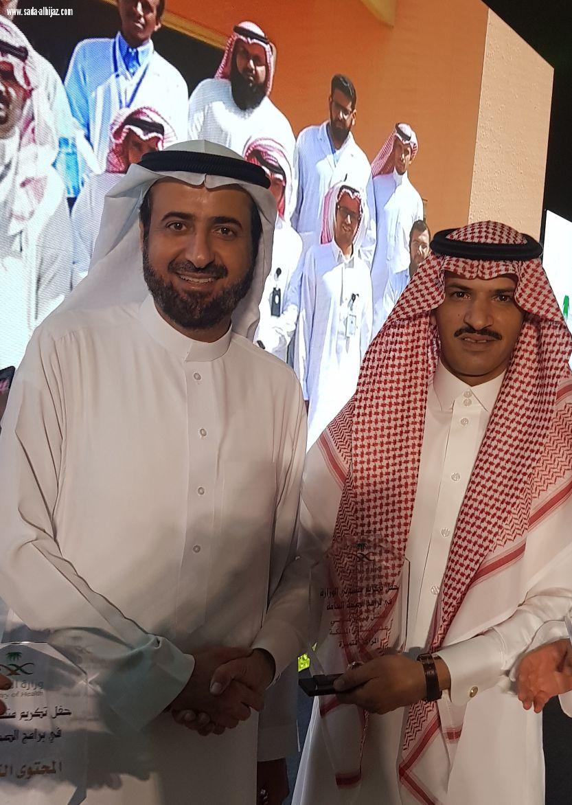 صحة الطائف تحصد عدد من جوائز التميز في  حفل تكريم الصحة العامة بوزارة الصحة 