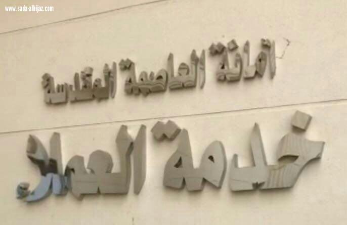 خدمة العملاء بأمانة مكة تستقبل وفد امانة جدة 