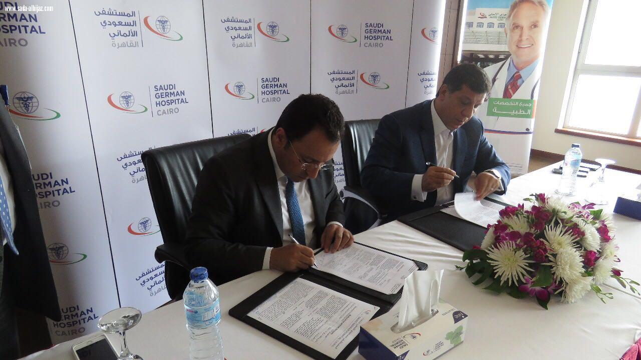 بروتوكول تعاون بين المستشفى السعودي  الألماني  بالقاهرة وشركة الهانوف للسياحة