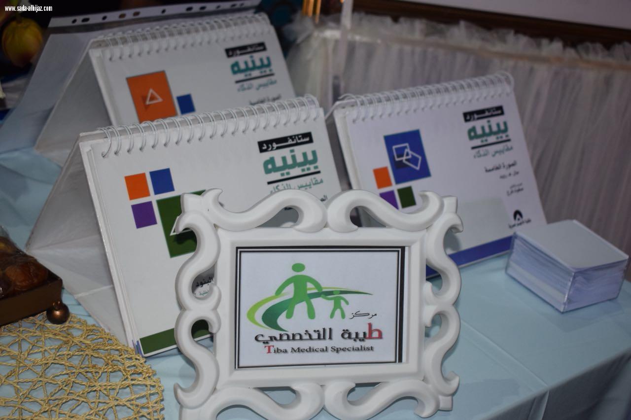 اليوم العالمي للتوحد تحت شعار #كن_أنت