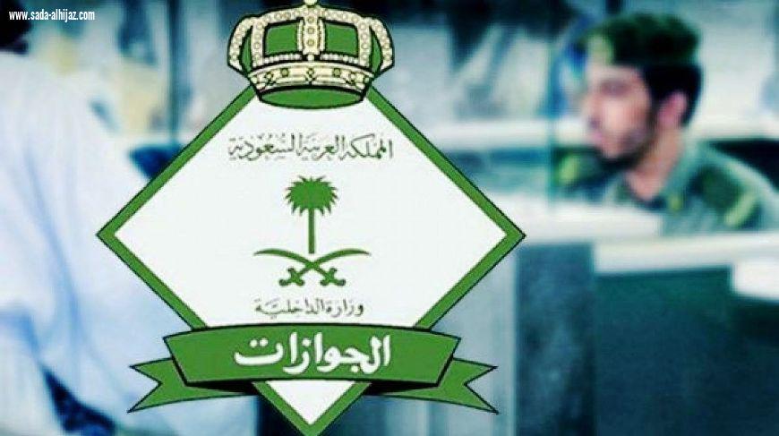 للحالات الطارئة فقط.. الجوازات: خدماتنا مستمرة خلال إجازة الأضحى